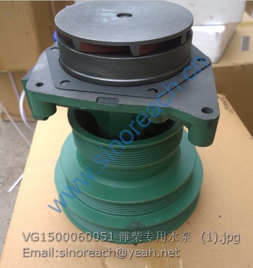 VG1500060051 潍柴专用水泵 (1)
