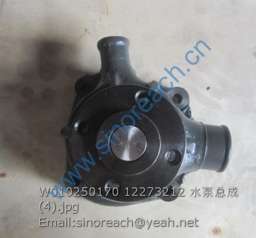 W010250170 12273212 水泵总成 (4)