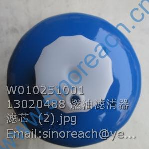 W010251001 13020488 燃油滤清器滤芯 (2)