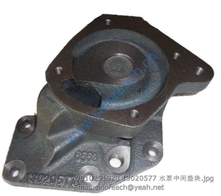 W010251920 13020577 水泵中间垫块
