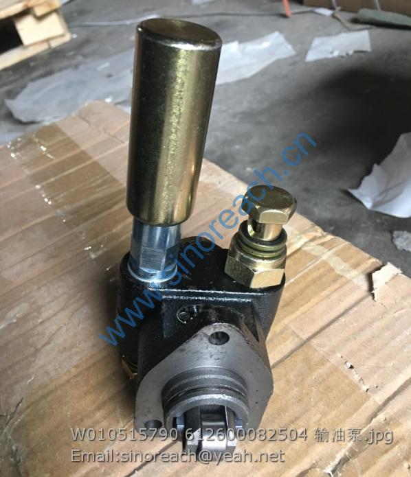 W010515790 612600082504 输油泵