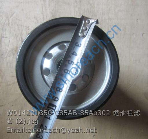 W014201350 C85AB-85Ab302 燃油粗滤芯 (2)