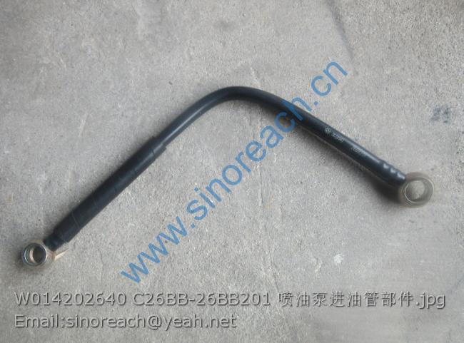 W014202640 C26BB-26BB201 喷油泵进油管部件