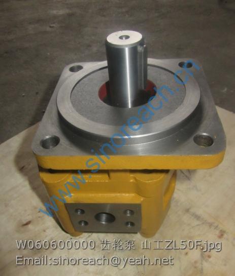 W060600000 齿轮泵 山工ZL50F