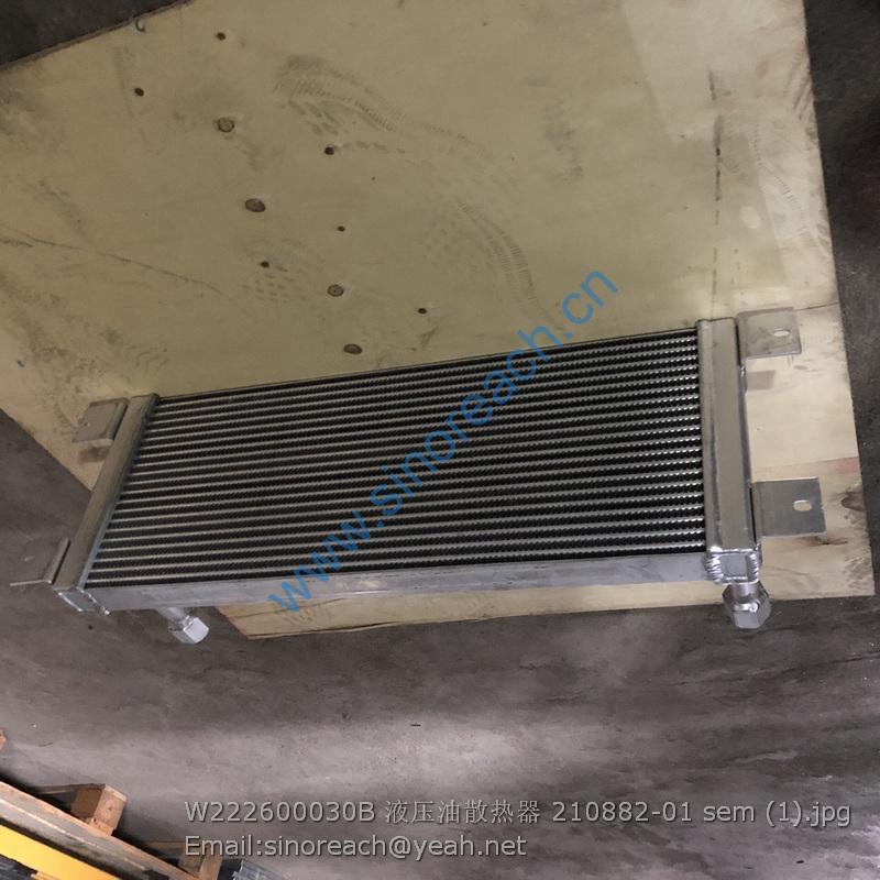 W222600030B 液压油散热器 210882-01 sem (1)
