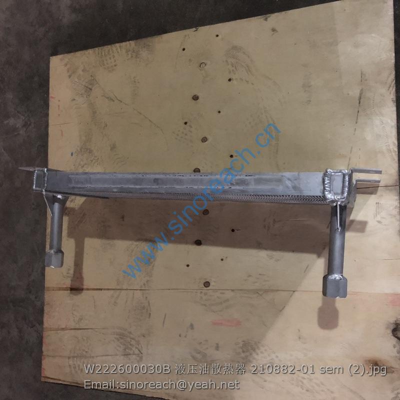 W222600030B 液压油散热器 210882-01 sem (2)