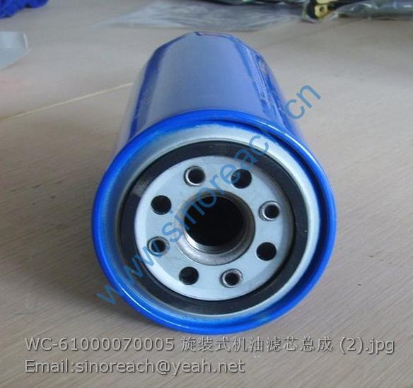 WC-61000070005 旋装式机油滤芯总成 (2)
