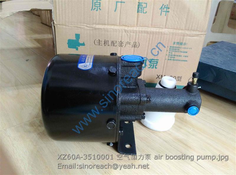 XZ60A-3510001 空气加力泵 air boosting pump