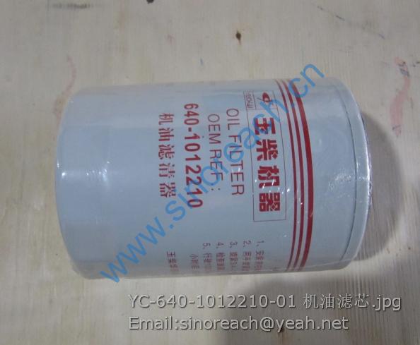YC-640-1012210-01 机油滤芯