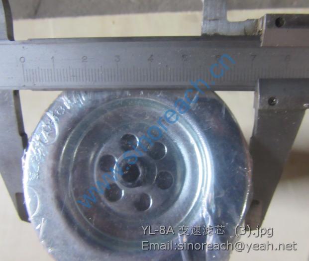 YL-8A 变速滤芯 (3)