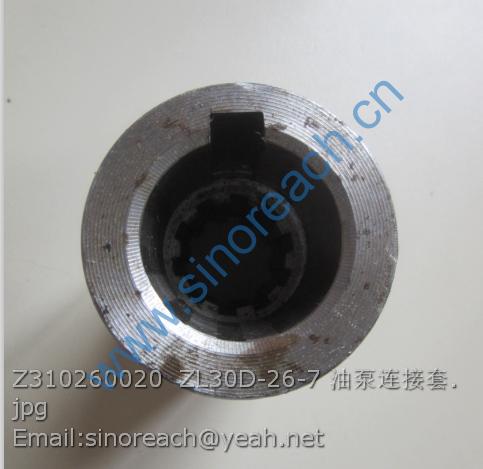 Z310260020 ZL30D-26-7 油泵连接套