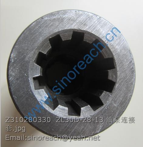 Z310280330 ZL30D-28-13 油泵连接套