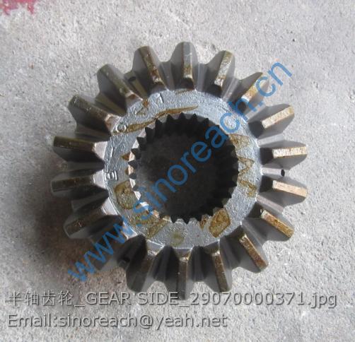 半轴齿轮_GEAR SIDE_29070000371