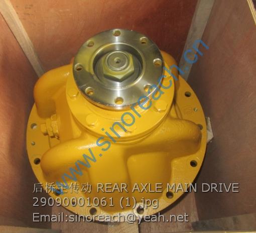 后桥主传动 REAR AXLE MAIN DRIVE 29090001061 (1)
