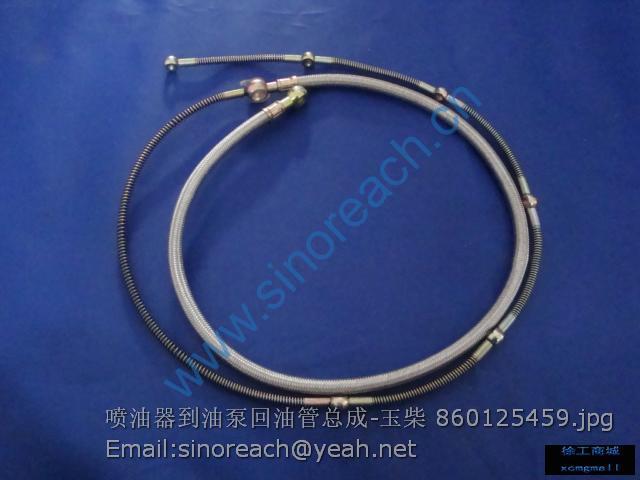 喷油器到油泵回油管总成-玉柴 860125459
