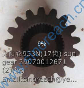 太阳轮953N(17齿) sun gear 29070012671 (2)
