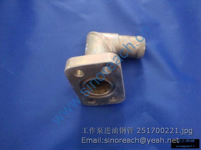 工作泵进油钢管 251700221
