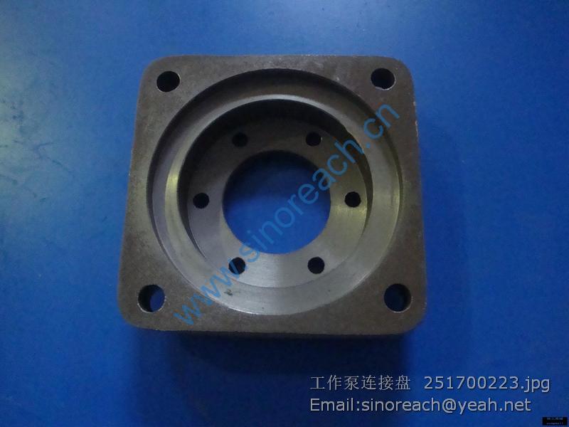 工作泵连接盘 251700223