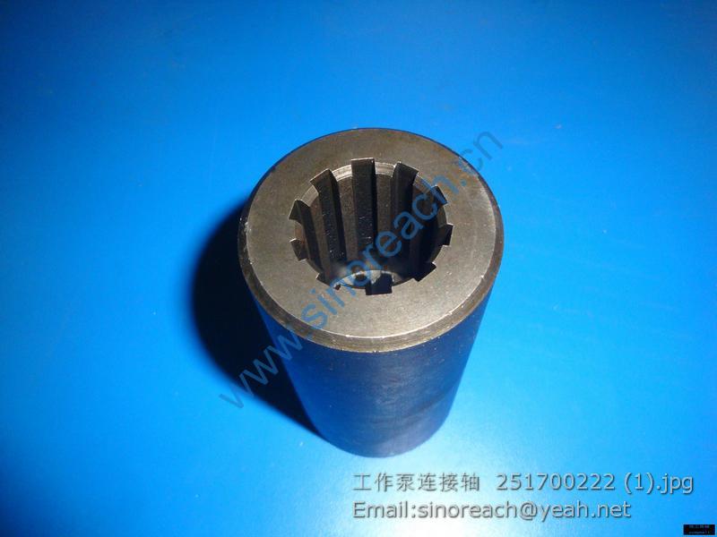 工作泵连接轴 251700222 (1)