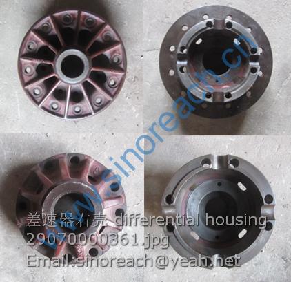 差速器右壳 differential housing 29070000361