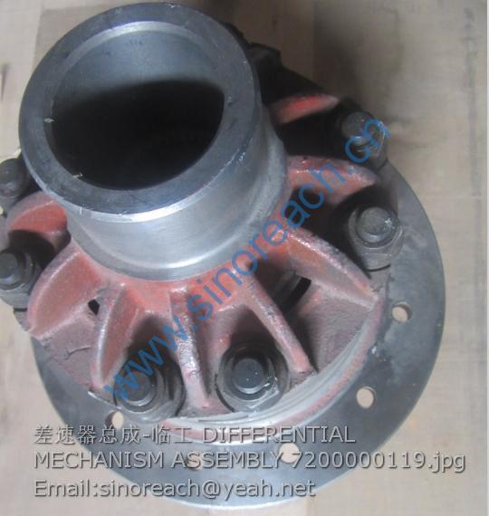 差速器总成-临工 DIFFERENTIAL MECHANISM ASSEMBLY 7200000119