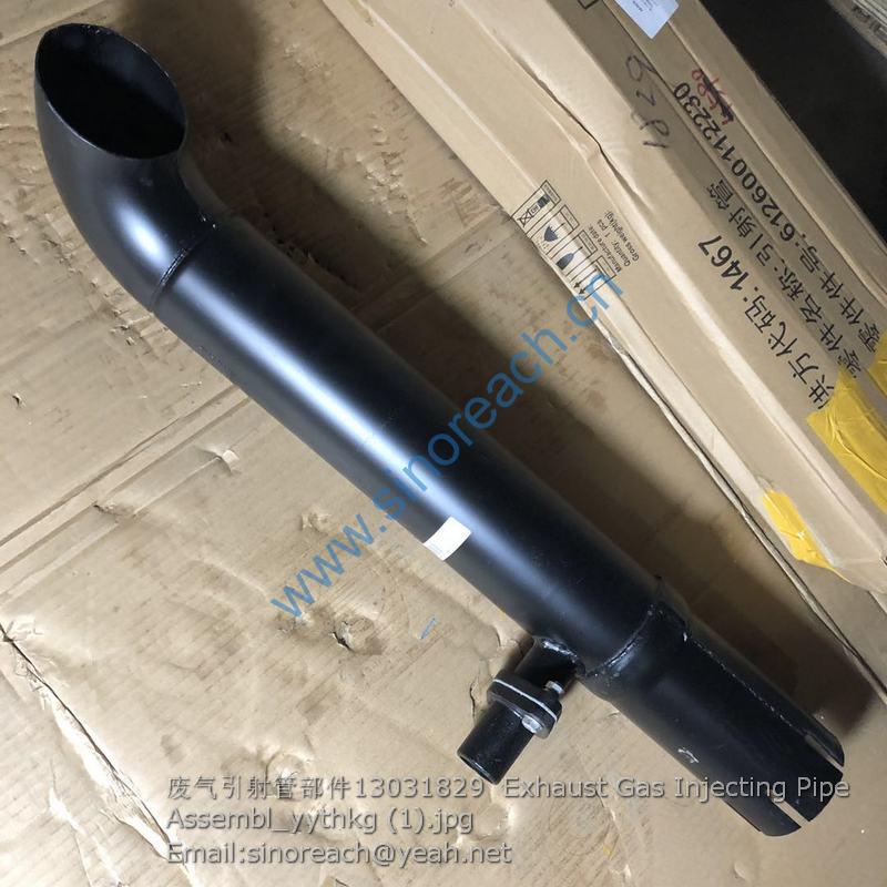 废气引射管部件13031829 Exhaust Gas Injecting Pipe Assembl_yythkg (1)