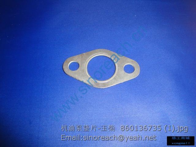 机油泵垫片-玉柴 860136735 (1)