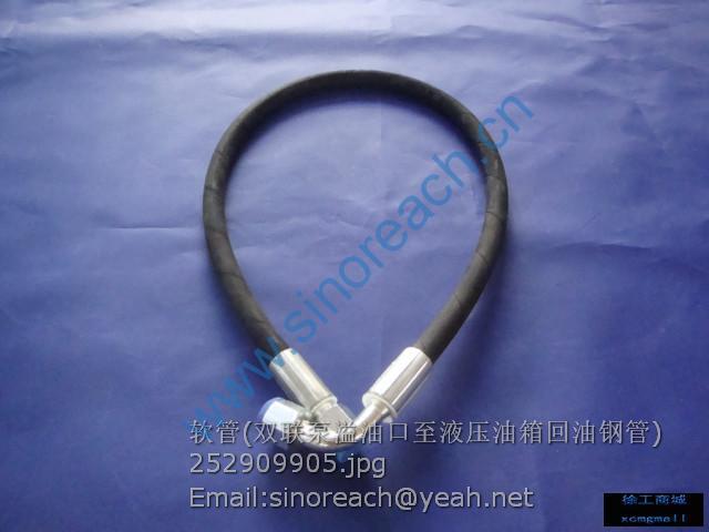 软管(双联泵溢油口至液压油箱回油钢管) 252909905