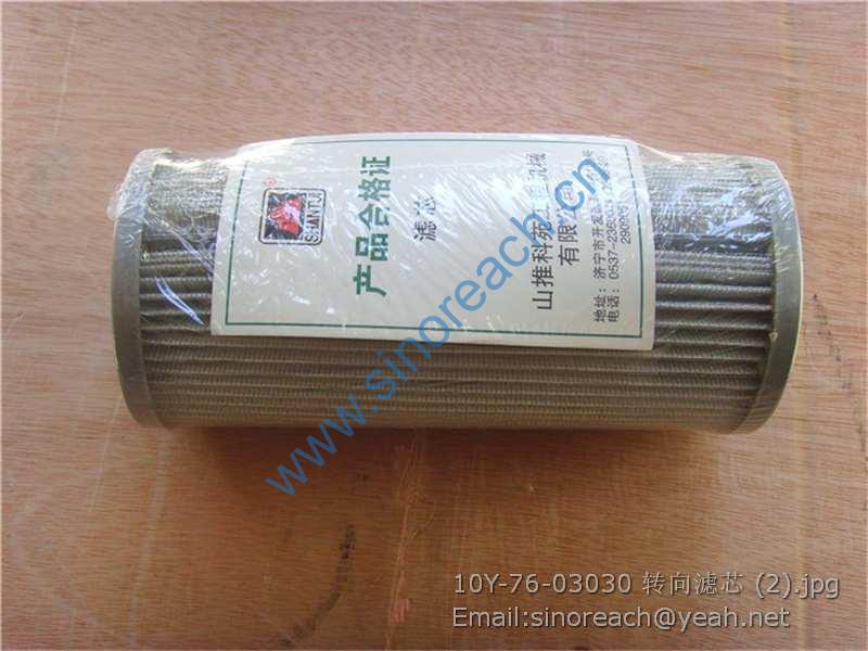 10Y-76-03030 转向滤芯 (2)