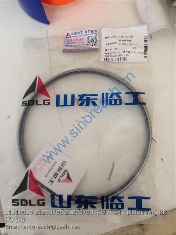 11216019 21253763 21253763 活塞环套件 piston ring kit (2)