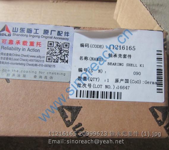 11216165 20999623 轴承壳套件 (1)