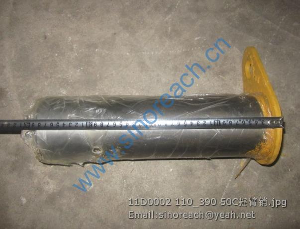 11D0002 110_390 50C摇臂销