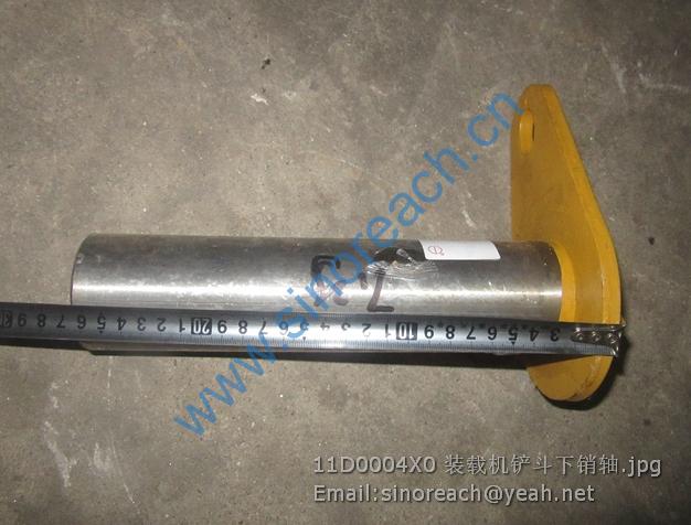 11D0004X0 装载机铲斗下销轴