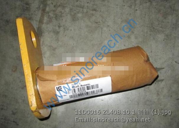 11D0016 ZL40B.10.1 销轴 (1)