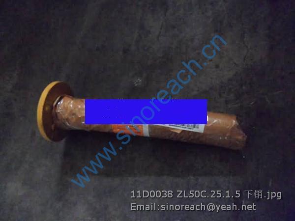 11D0038 ZL50C.25.1.5 下销