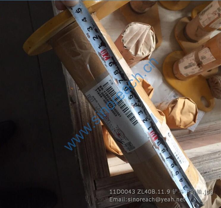 11D0043 ZL40B.11.9 铲斗下销轴