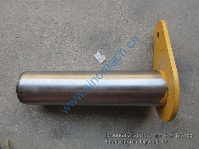 11D0063 ZL30.11.2 摇臂中销 (2)