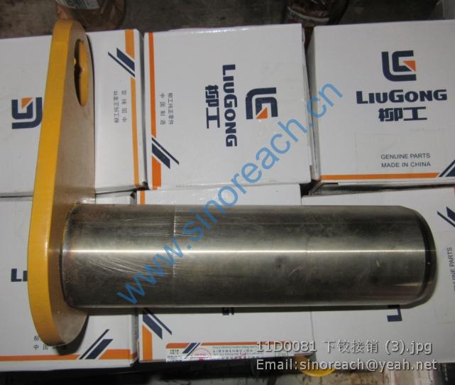 11D0081 下铰接销 (3)