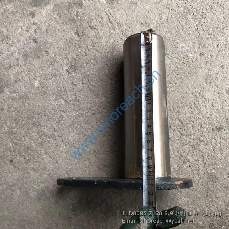 11D0085 ZL30.8.9 转斗缸销 (1)