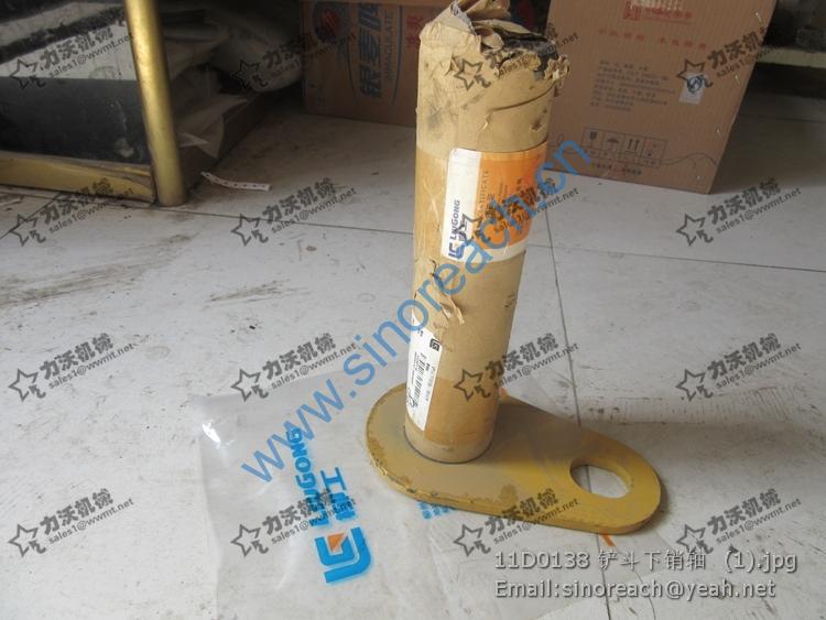 11D0138 铲斗下销轴 (1)