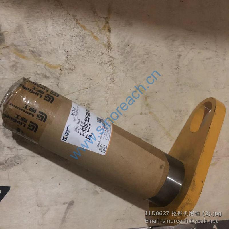 11D0637 挖掘机销轴 (3)
