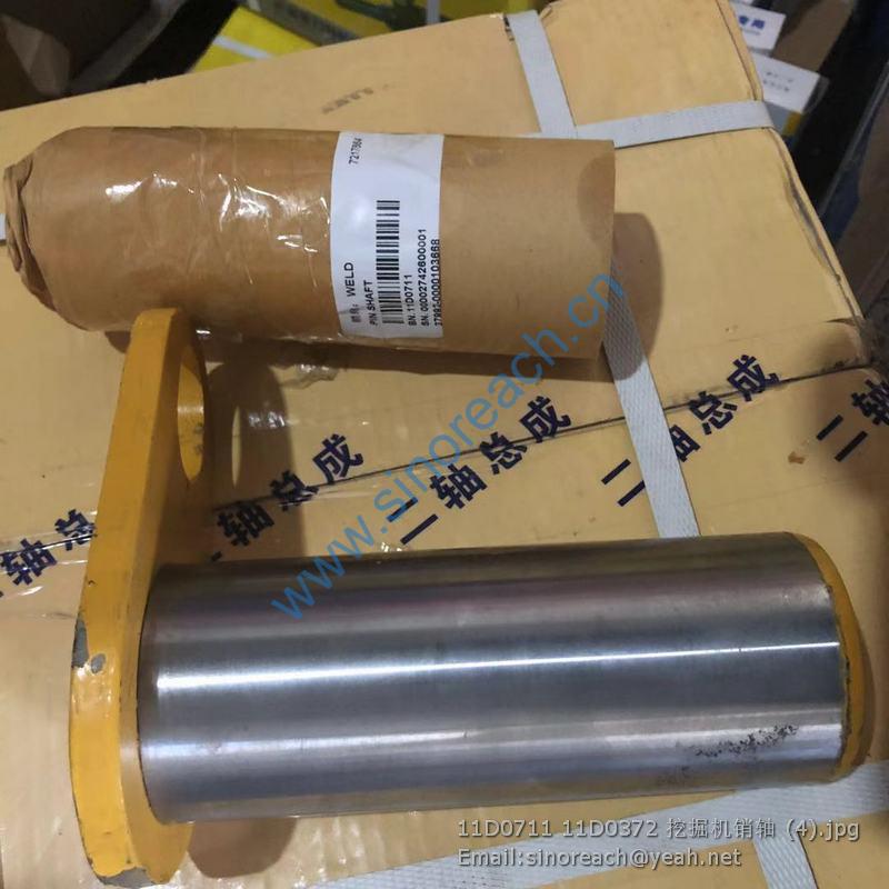 11D0711 11D0372 挖掘机销轴 (4)