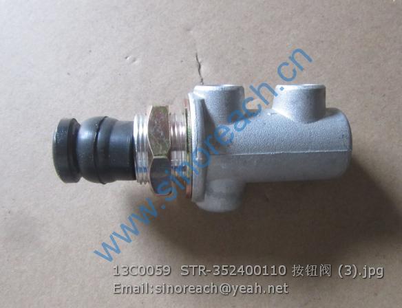 13C0059 STR-352400110 按钮阀 (3)