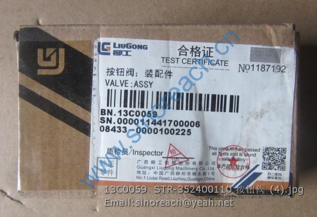 13C0059 STR-352400110 按钮阀 (4)