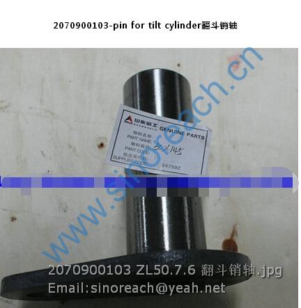 2070900103 ZL50.7.6 翻斗销轴