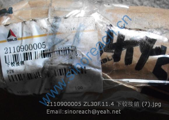 2110900005 ZL30F.11.4 下铰接销 (7)