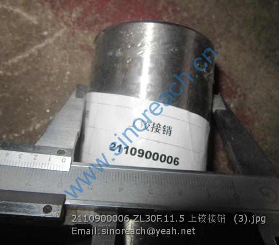 2110900006 ZL30F.11.5 上铰接销 (3)