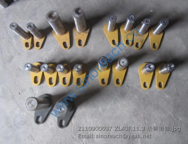 2110900037 ZL40F.11.3 动臂销轴