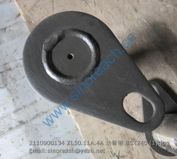 2110900134 ZL50.11A.4A 动臂销 85X240 (1)