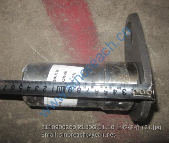 2110900260 ZL30G.11.10 上铰接销 (2)